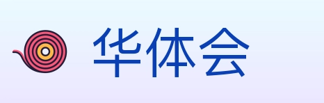 华体会 体育直播API